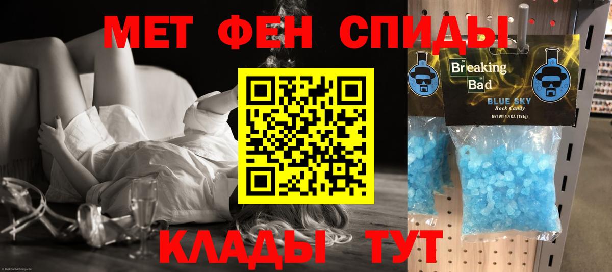 АМФ  Amphetamine VHQ  Вход с VPN  Киселёвск 