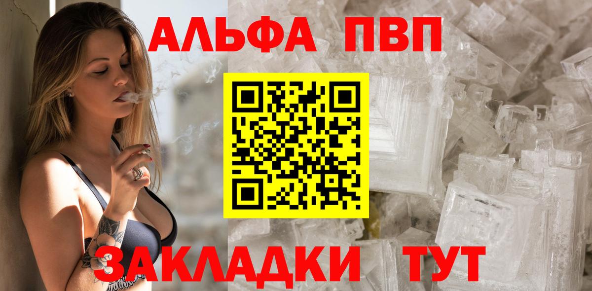 А ПВП Crystall Киселёвск