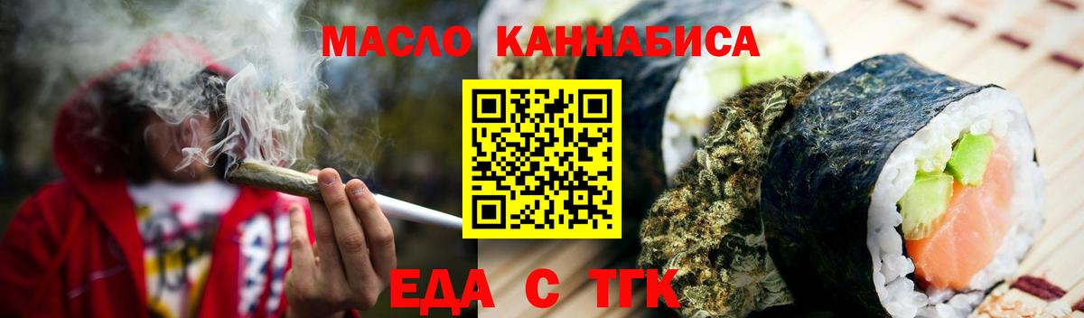 Киселёвск  Еда ТГК марихуана  Вход с VPN 