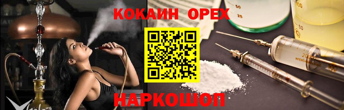 Cocaine Колумбийский  КОКАИН  Вход с VPN  Киселёвск  Cocaine VHQ 