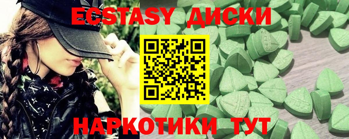 Ecstasy  Экстази MDMA  Вход с VPN  ЭКСТАЗИ Дубай  Киселёвск 