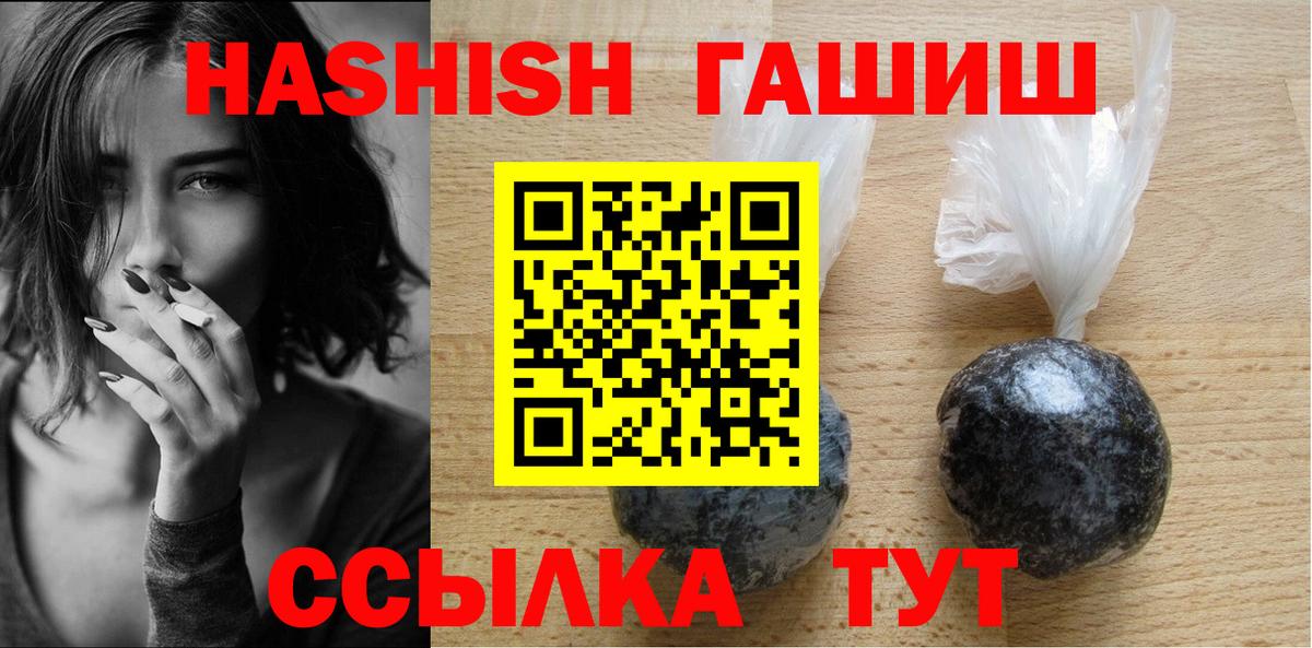 ГАШ индика сатива  Вход с VPN  Киселёвск  ГАШИШ гашик 