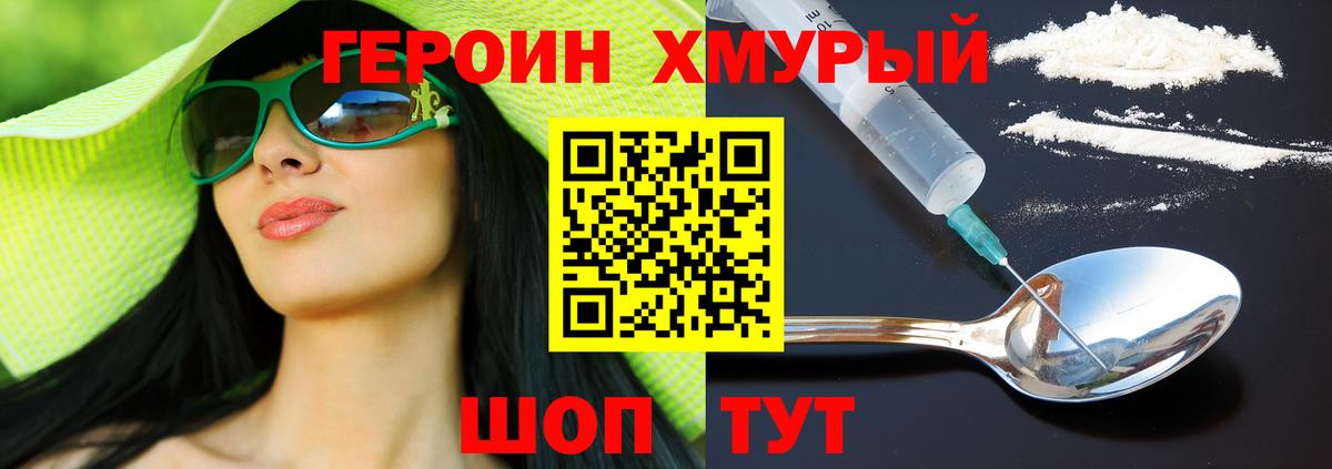 ГЕРОИН гречка  Вход с VPN  Киселёвск 