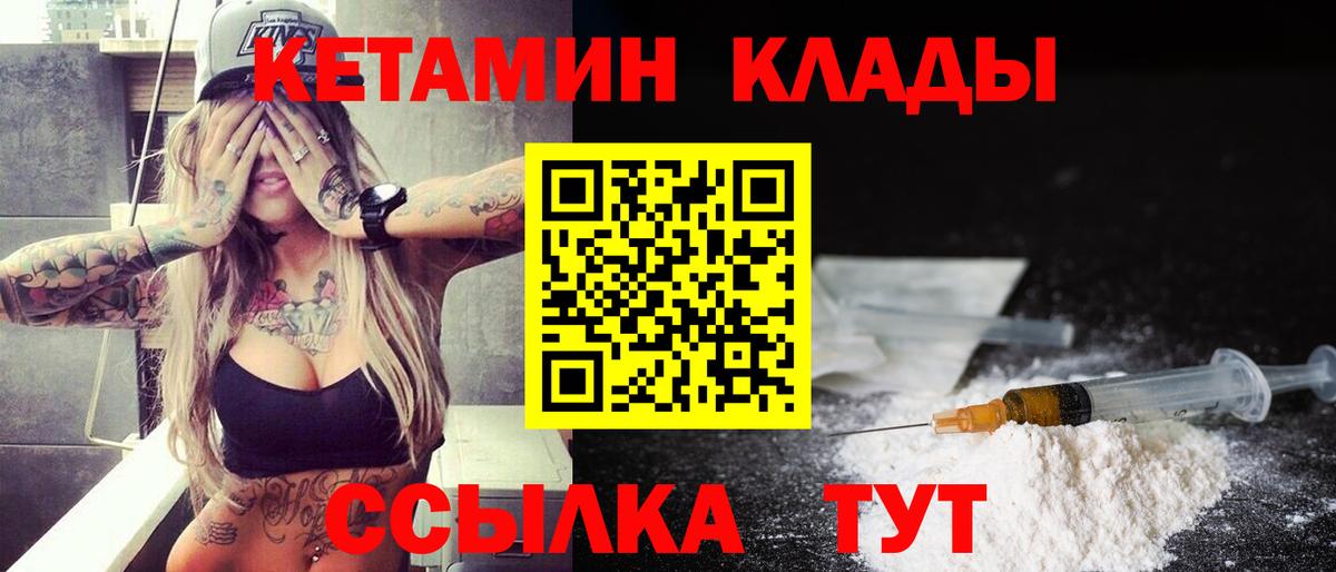 Киселёвск  Кетамин ketamine  Вход с VPN 