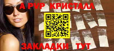 ALPHA PVP Гатчина
