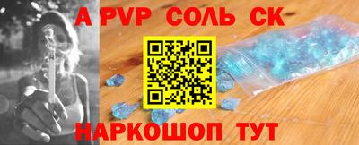 соль ск Гагарин