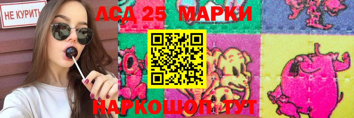 ЛСД экстази кислота  Лсд 25 экстази кислота  Киселёвск  Вход с VPN 