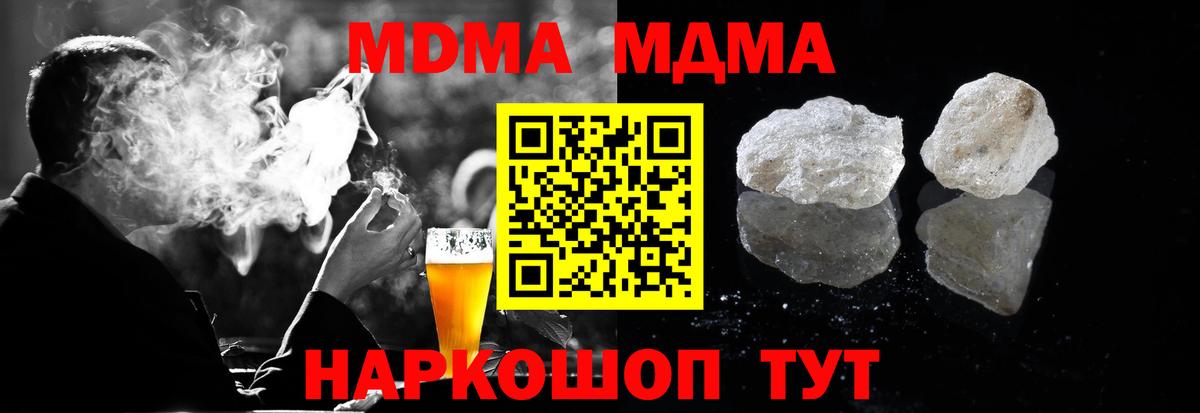 МДМА VHQ  МДМА молли  Вход с VPN  Киселёвск 