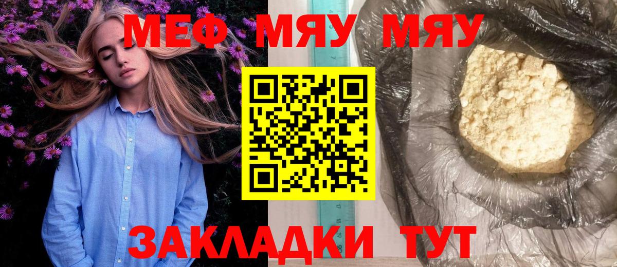 МЕФ кристаллы Киселёвск