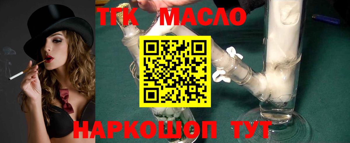 Киселёвск  Дистиллят ТГК Wax  Дистиллят ТГК концентрат  Вход с VPN 