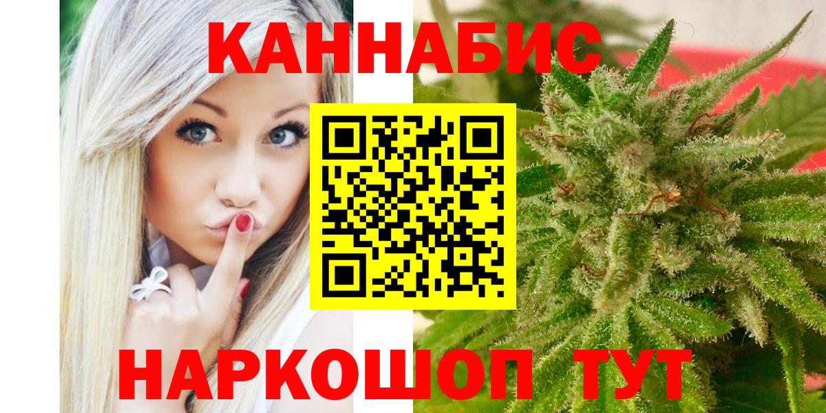 Канабис Amnesia Киселёвск